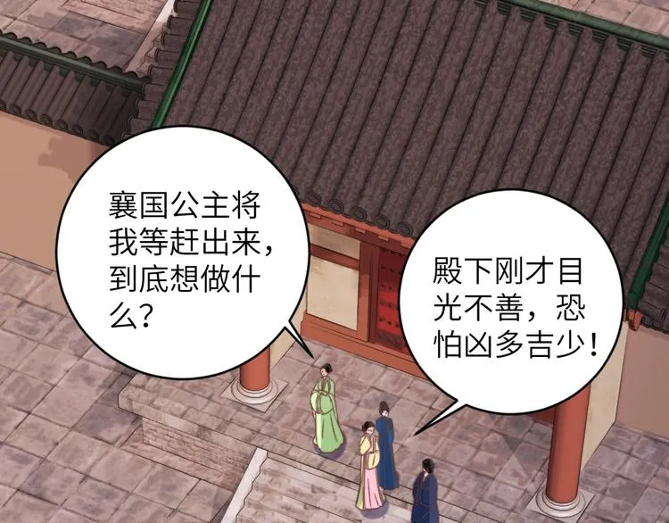 第045话 青眼有加 第10页