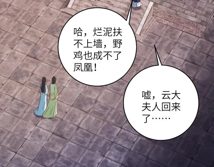 第045话 青眼有加 第11页