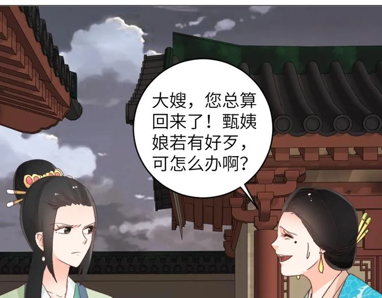 第045话 青眼有加 第13页