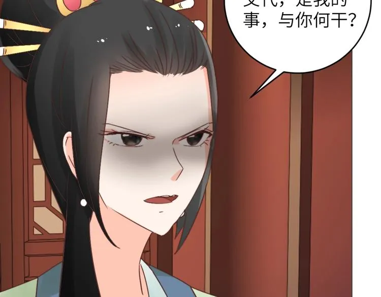 第045话 青眼有加 第15页