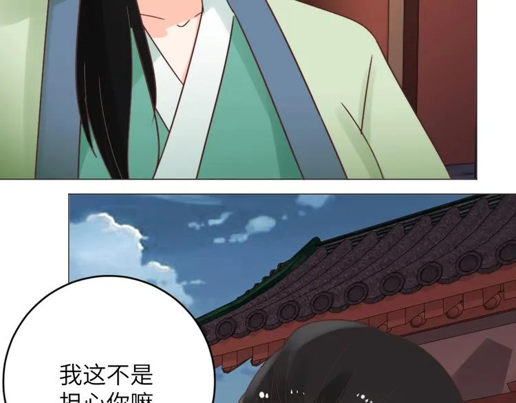 第045话 青眼有加 第16页