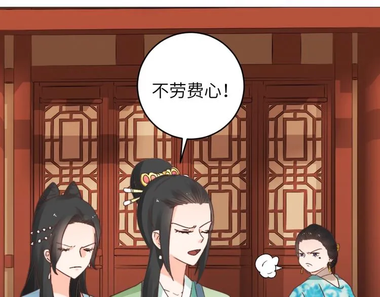 第045话 青眼有加 第19页