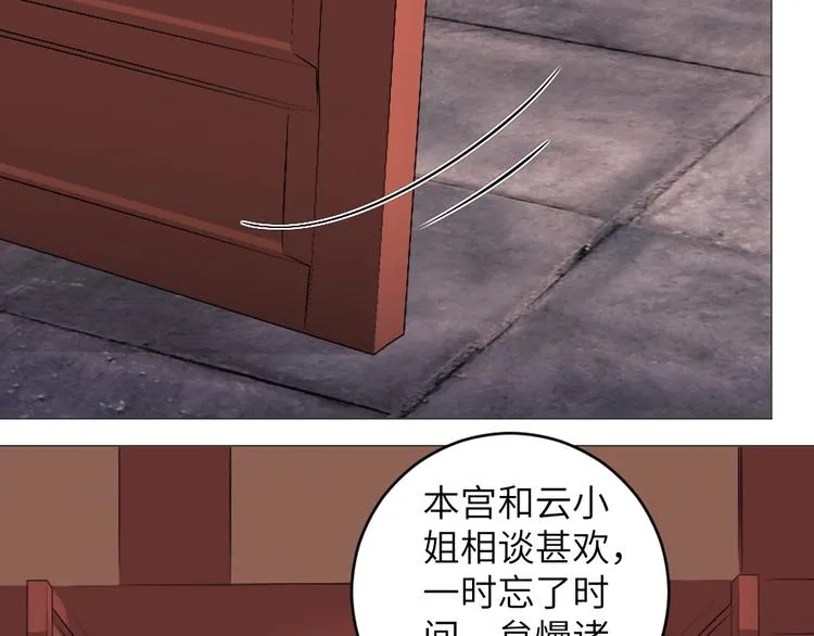 第045话 青眼有加 第21页