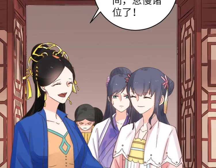第045话 青眼有加 第22页