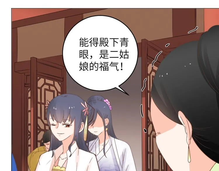 第045话 青眼有加 第25页