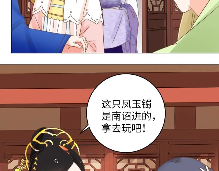 第045话 青眼有加 第26页
