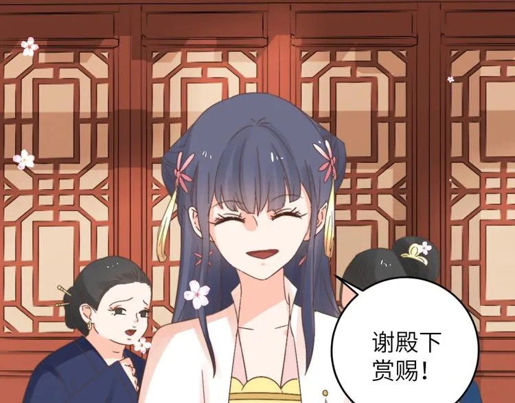 第045话 青眼有加 第28页