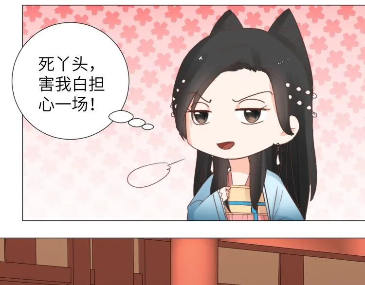 第045话 青眼有加 第31页