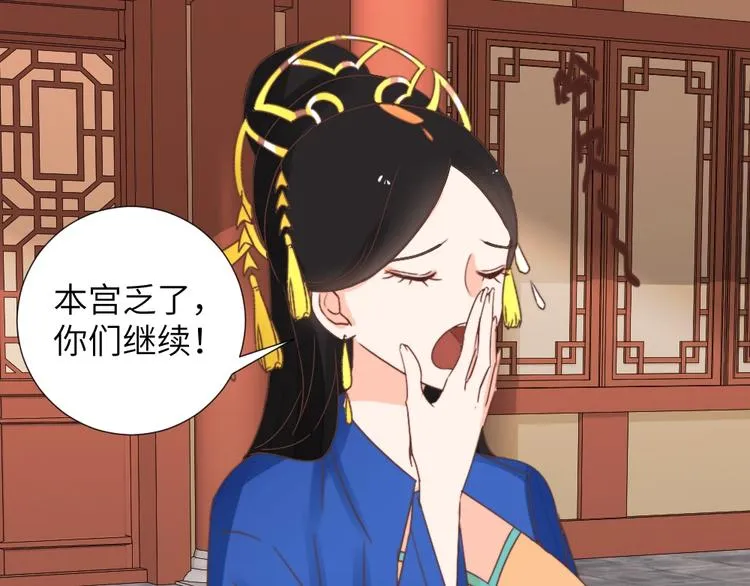 第045话 青眼有加 第32页