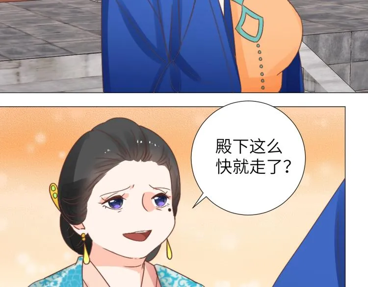 第045话 青眼有加 第33页
