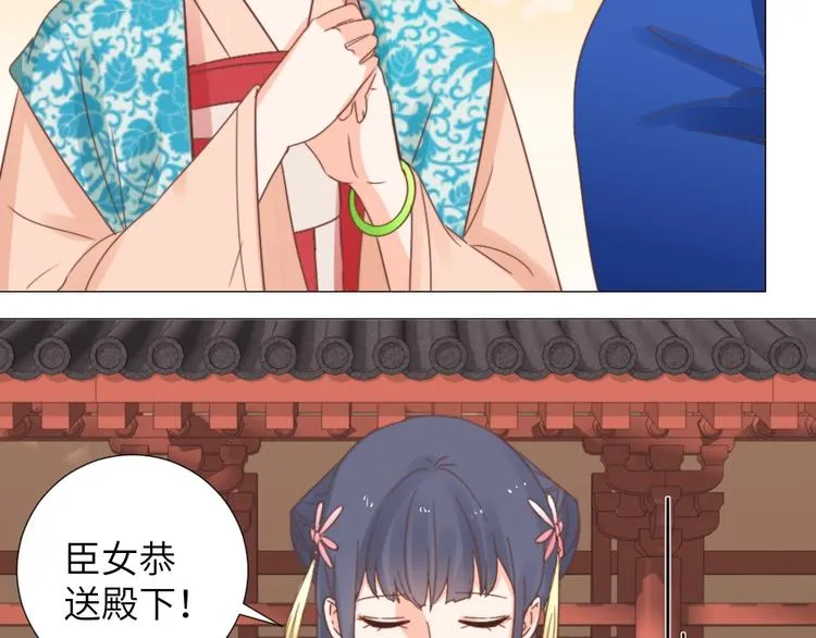 第045话 青眼有加 第34页