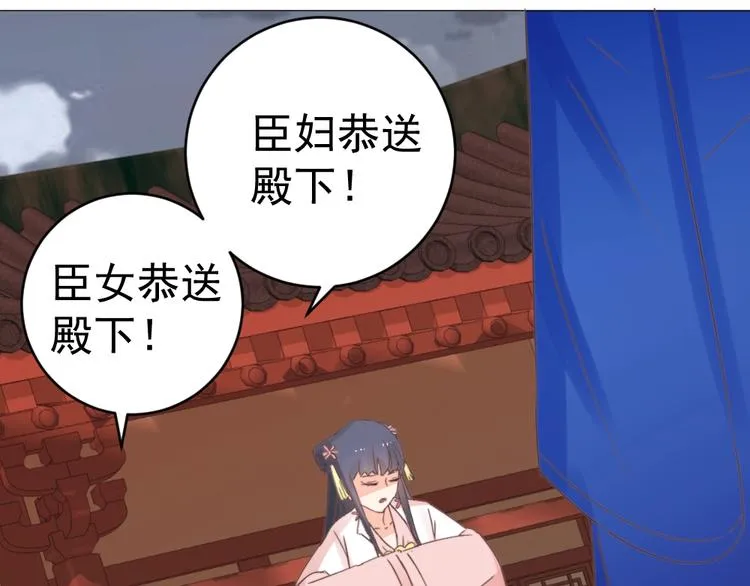 第045话 青眼有加 第37页