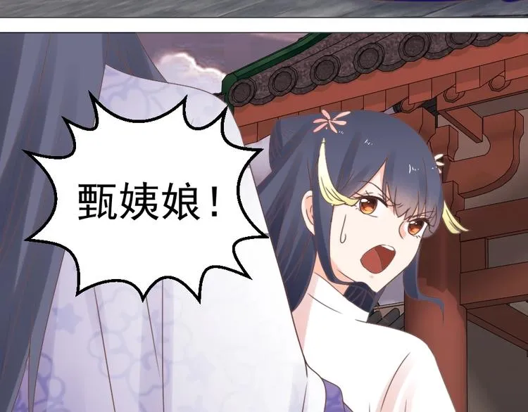 第045话 青眼有加 第39页