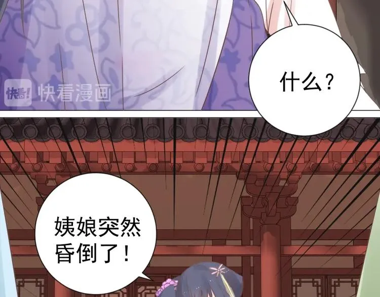 第045话 青眼有加 第40页