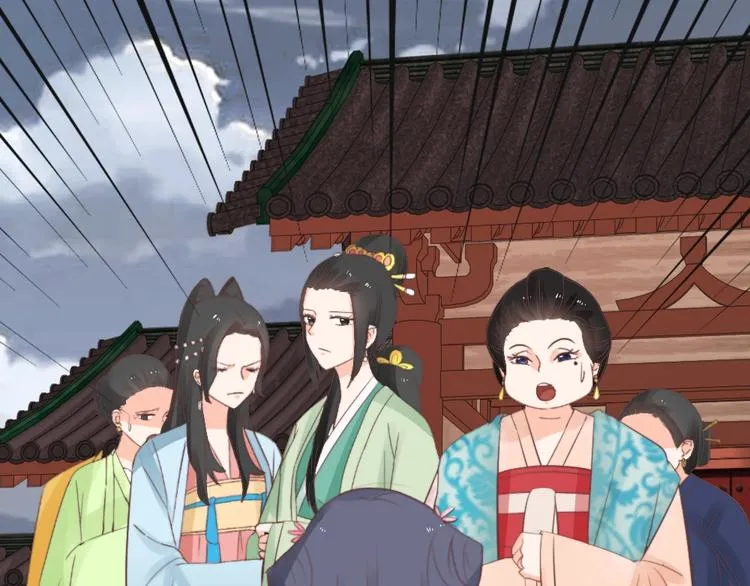 第045话 青眼有加 第43页