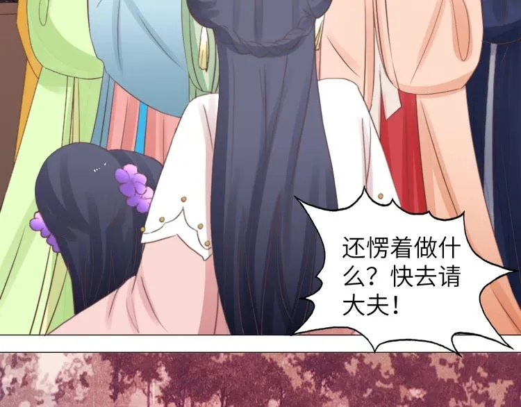 第045话 青眼有加 第44页