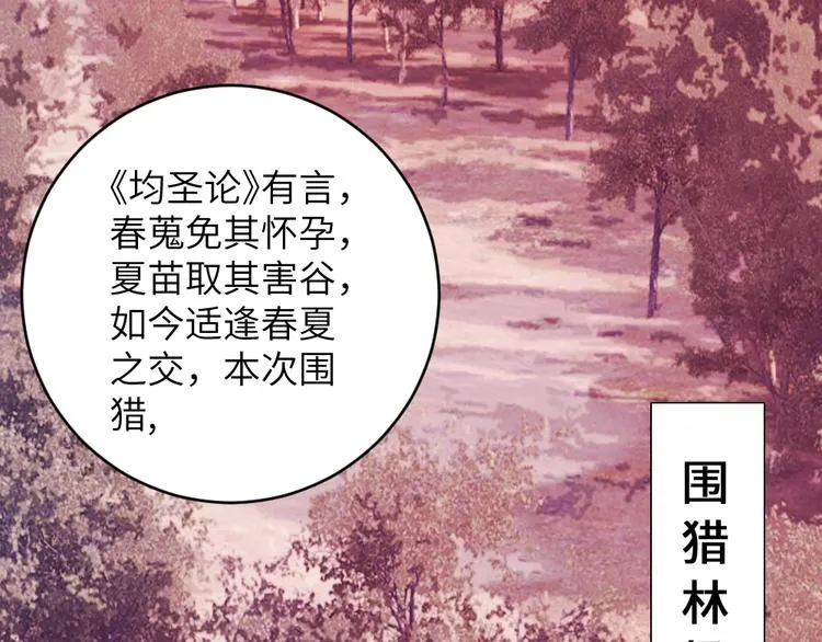 第045话 青眼有加 第45页