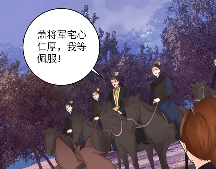 第045话 青眼有加 第49页