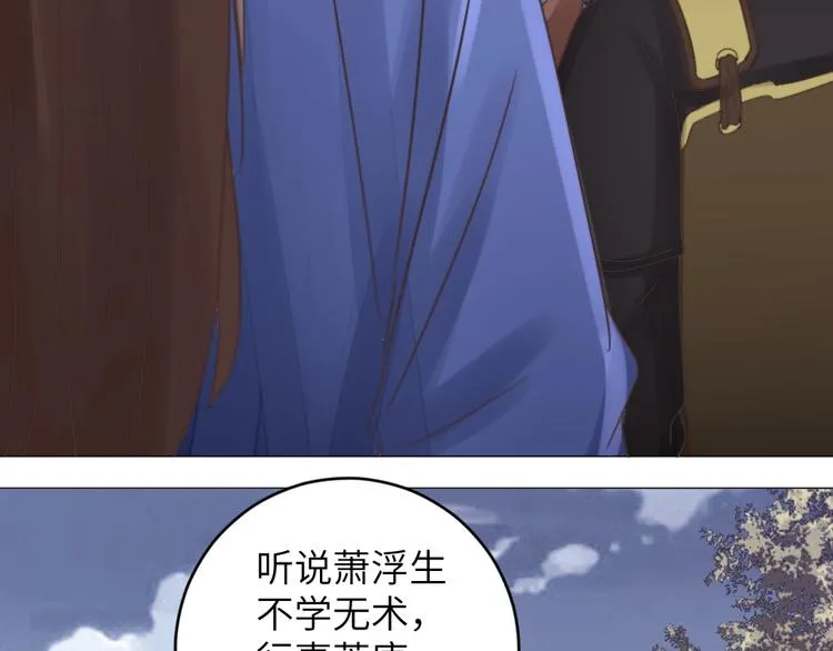 第045话 青眼有加 第52页