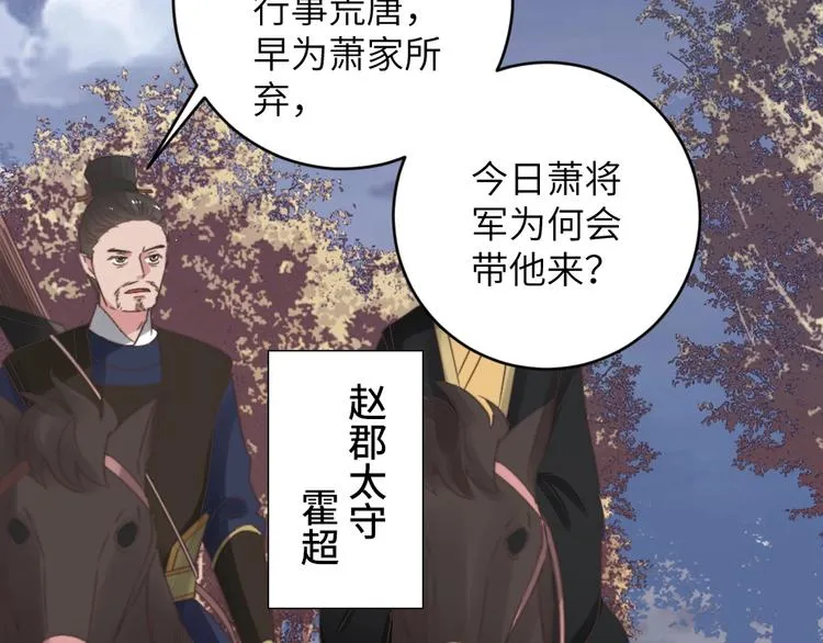 第045话 青眼有加 第53页