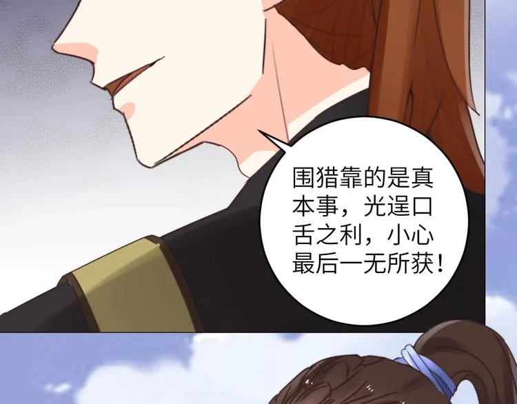 第045话 青眼有加 第58页