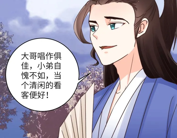 第045话 青眼有加 第59页