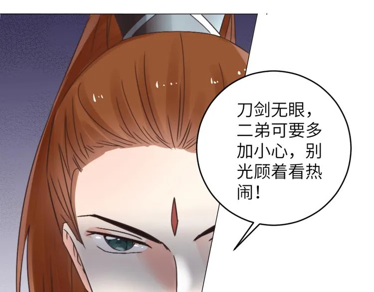 第045话 青眼有加 第61页