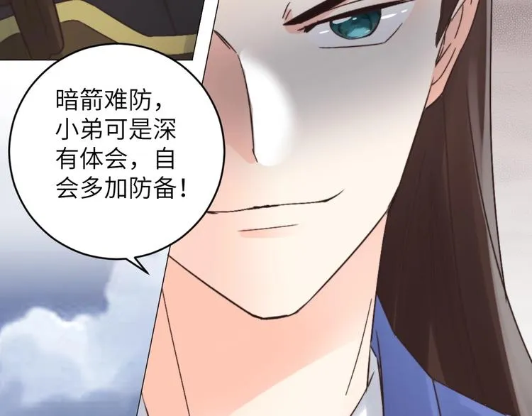 第045话 青眼有加 第63页