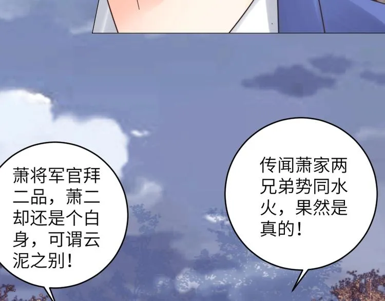 第045话 青眼有加 第64页