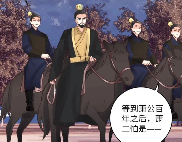 第045话 青眼有加 第65页