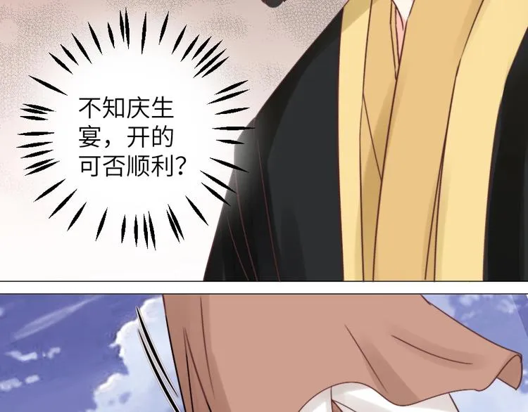 第045话 青眼有加 第68页
