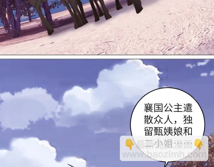 第045话 青眼有加 第70页