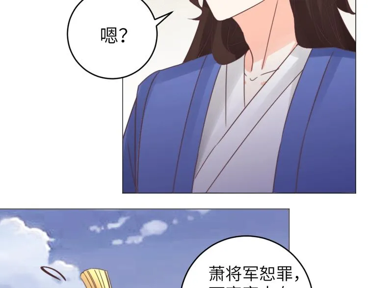第045话 青眼有加 第74页
