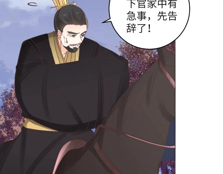 第045话 青眼有加 第75页