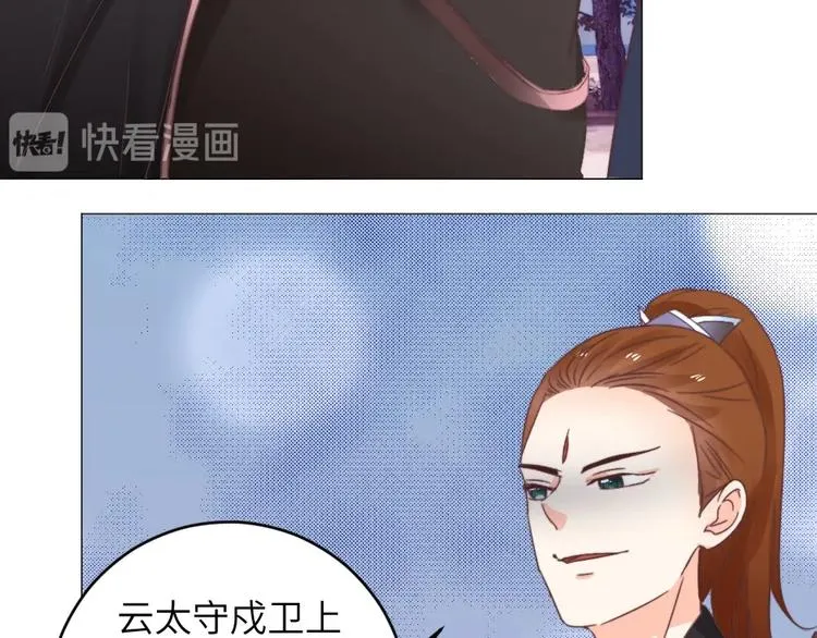 第045话 青眼有加 第76页