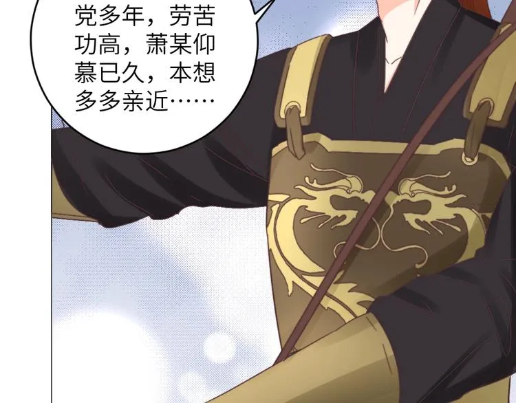 第045话 青眼有加 第77页
