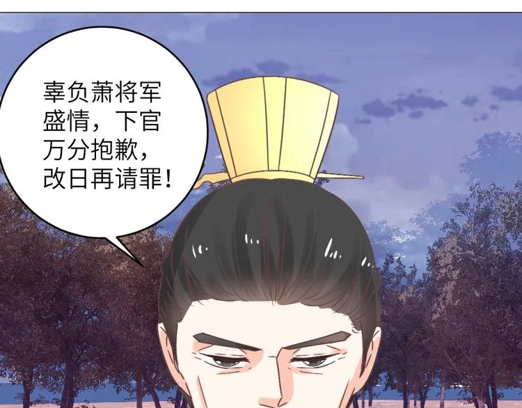 第045话 青眼有加 第79页