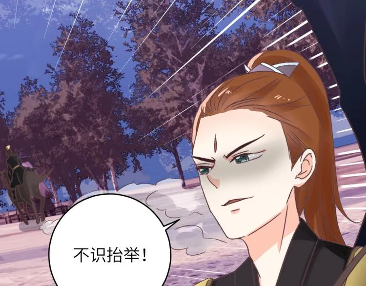 第045话 青眼有加 第81页