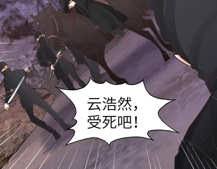 第045话 青眼有加 第89页