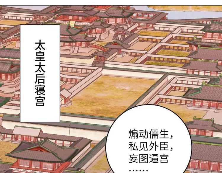 第044话 犯蠢 第1页