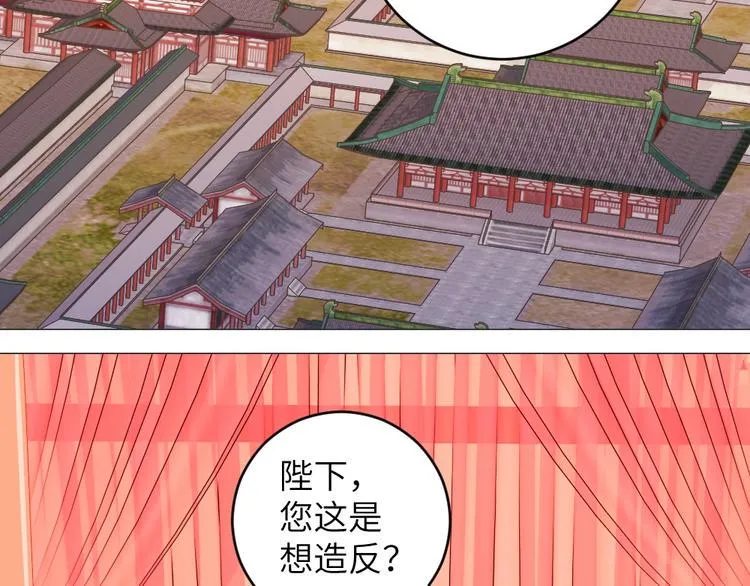 第044话 犯蠢 第2页