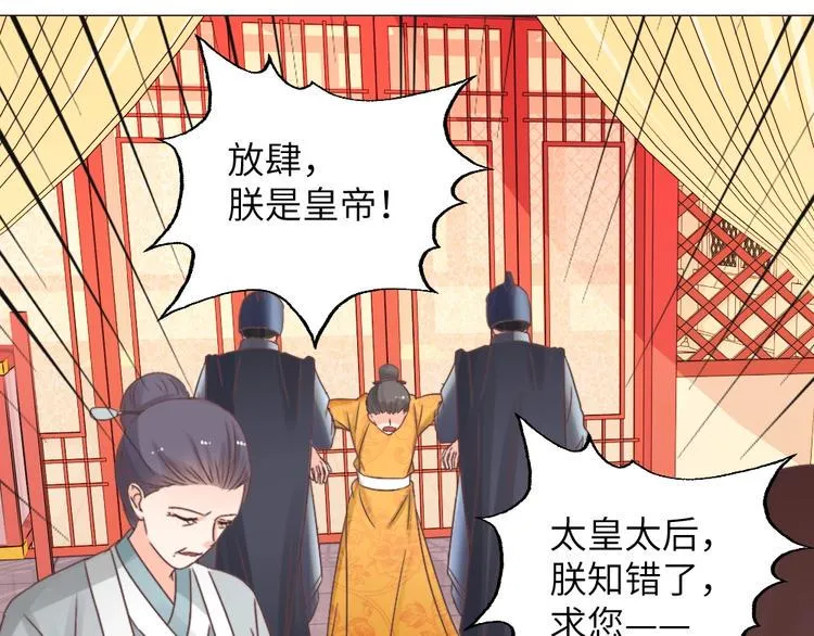 第044话 犯蠢 第7页