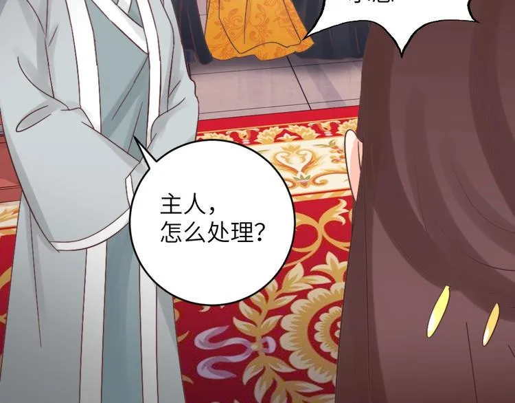 第044话 犯蠢 第8页