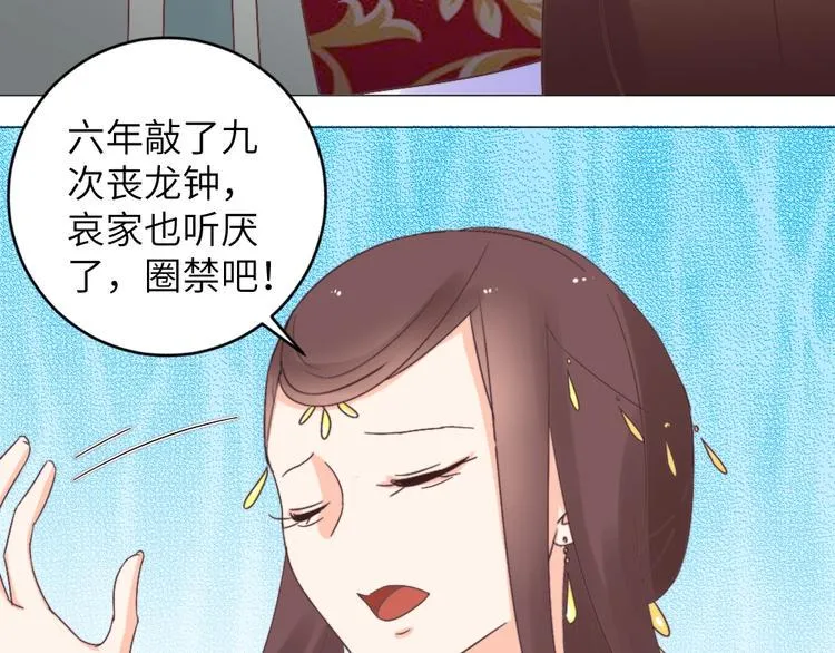 第044话 犯蠢 第9页