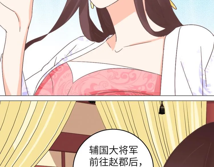 第044话 犯蠢 第10页