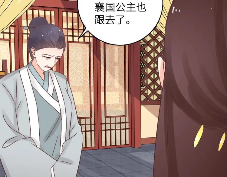 第044话 犯蠢 第11页