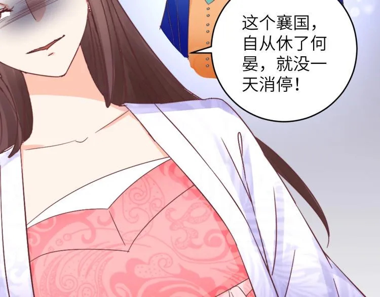 第044话 犯蠢 第14页