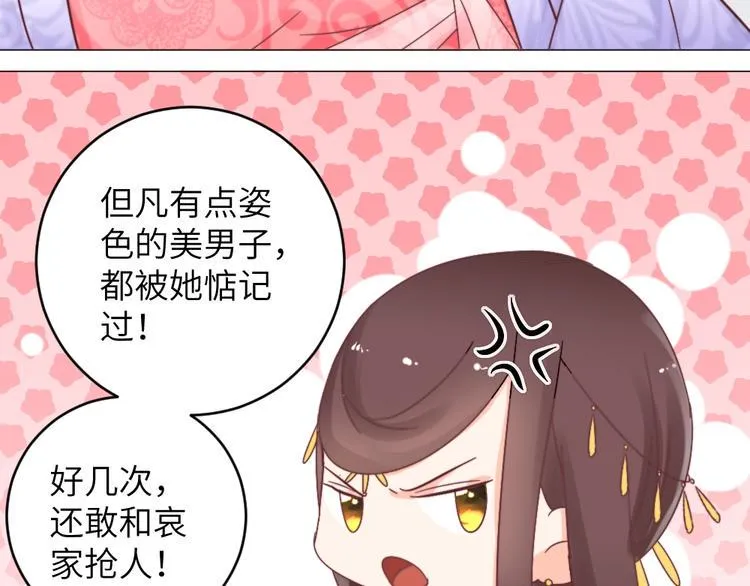 第044话 犯蠢 第15页