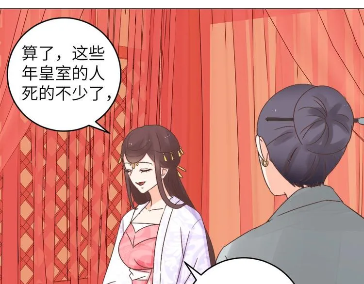 第044话 犯蠢 第19页