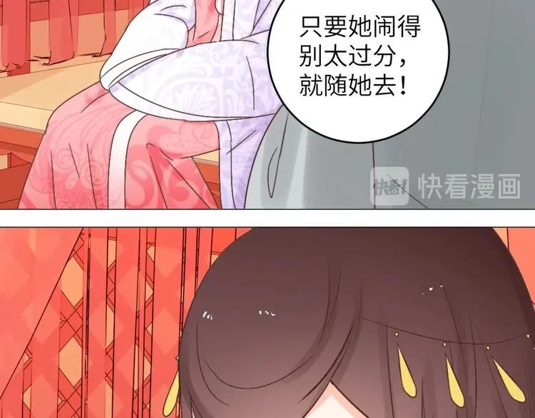第044话 犯蠢 第20页